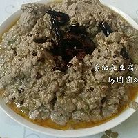 素油麻豆腐花椒适量的做法图解7