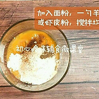 宝宝辅食红薯鱼面线的做法图解4