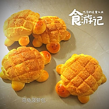 小乌龟菠萝包#东菱魔法云面包机#