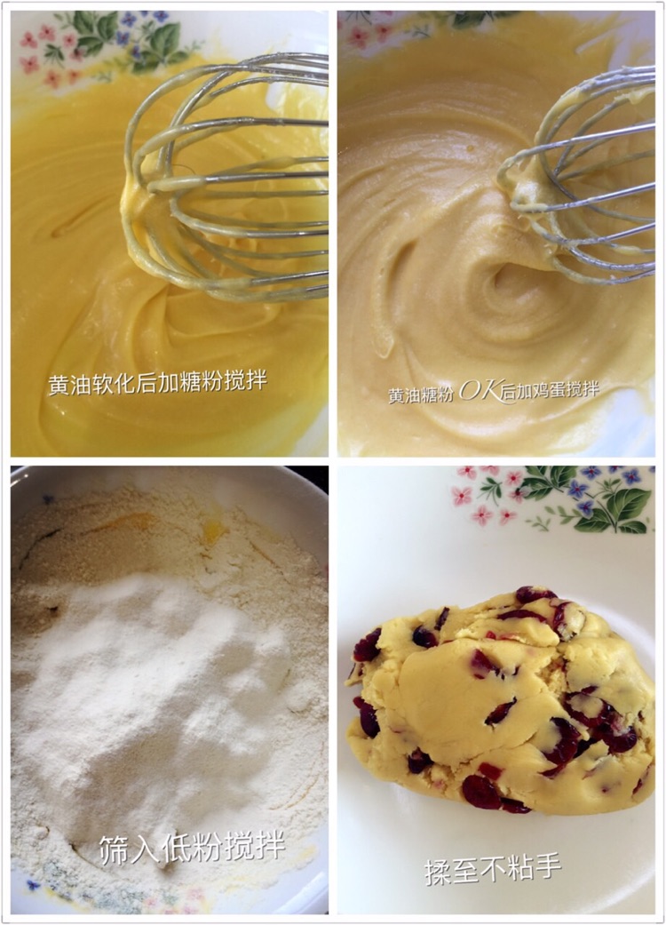 蔓越莓饼干的做法图解3