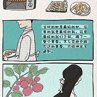 乐享蔓越莓曲奇DIY食材包的做法图解10