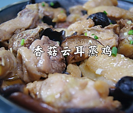 广东人吃鸡果然有一套，这香菇云耳蒸鸡绝了的做法