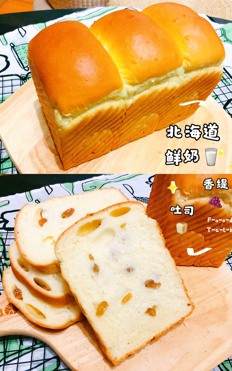 北海道鲜奶香缇吐司的做法