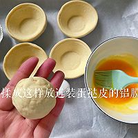 蛋挞皮加汤圆烤箱版的做法图解3