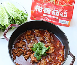 #在家邂逅美味火锅#番茄牛腩火锅的做法