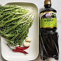 #珍选捞汁 健康轻食季#清爽又解腻|吃草也快乐的捞汁苦菊的做法图解1