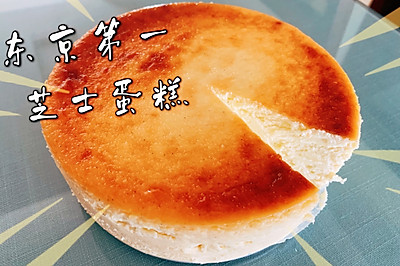 【芝士蛋糕天花板】东京第一芝士蛋糕