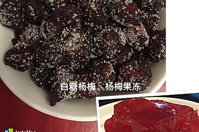 白糖杨梅（蜜钱）和杨梅果冻