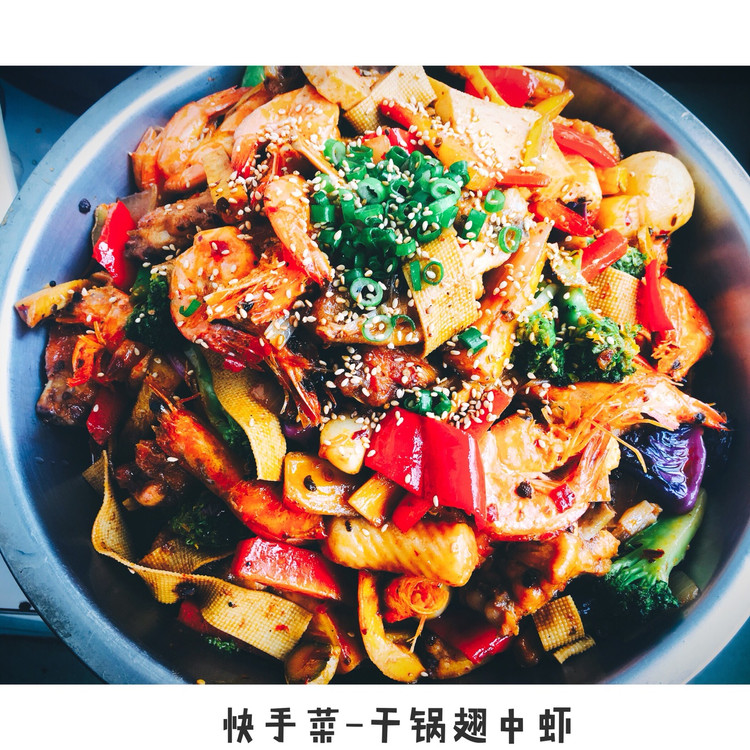 干锅翅中虾的做法