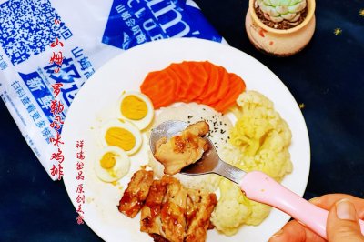 山姆轻食记罗勒风味轻食鸡排健康的饭