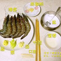 韩式蒸虾的做法图解1