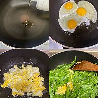 #素食主义#豆角炒鸡蛋的做法图解3