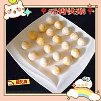 2月15日就是正月十五元宵节五彩汤圆的做法图解15