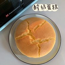 【新年宅家美食｜酸奶蛋糕｜轻芝士的口感】