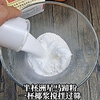 润肺止咳小甜品，香橙椰汁千层马蹄糕的做法图解5