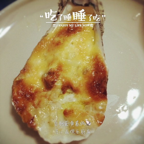 自制蛋黄酱焗牡蛎