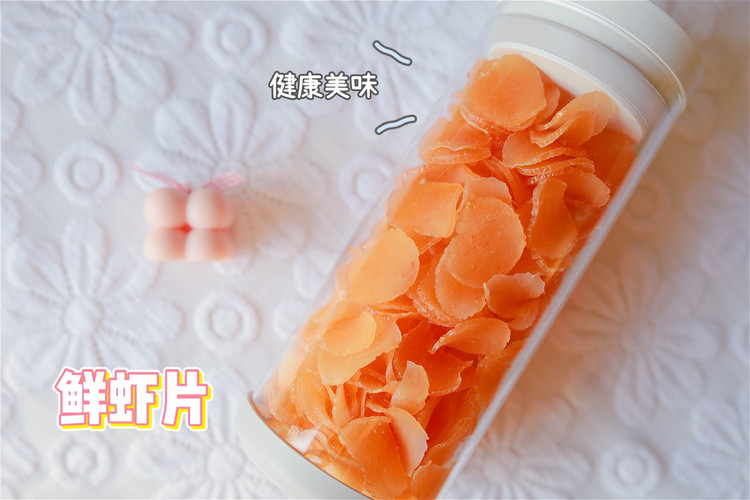虾含量35%的鲜虾片的做法