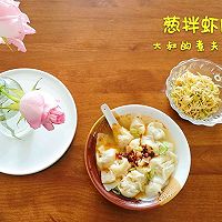 葱拌虾皮的做法图解8
