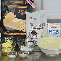 黑全麦热狗面包坯的做法图解1