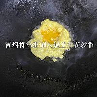 金粒粒的葱花蛋炒饭的做法图解3