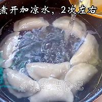 #开启冬日滋补新吃法#小鲜肉芋饺，超好吃的那种的做法图解17