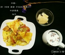 蔬菜饼的做法