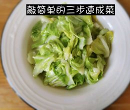 #带着美食出去浪#农家小厨房-清炒卷心菜的做法