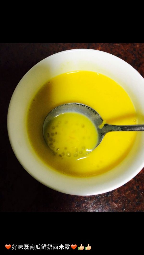 南瓜牛奶西米露