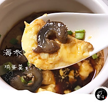海参鸡蛋糕