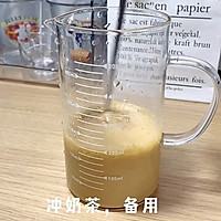 雪顶珍珠奶茶的做法图解1