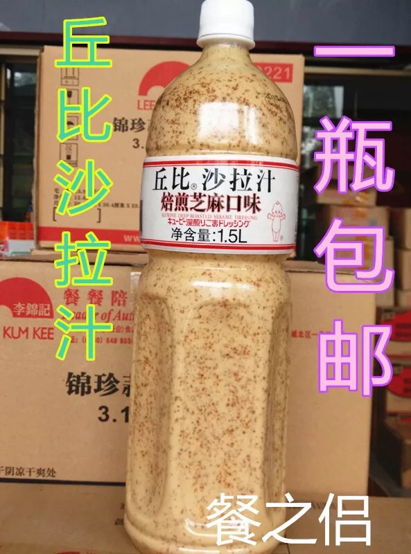 日式胡麻豆腐的做法图解1