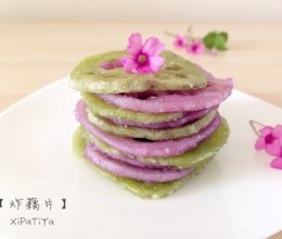 炸藕片的做法