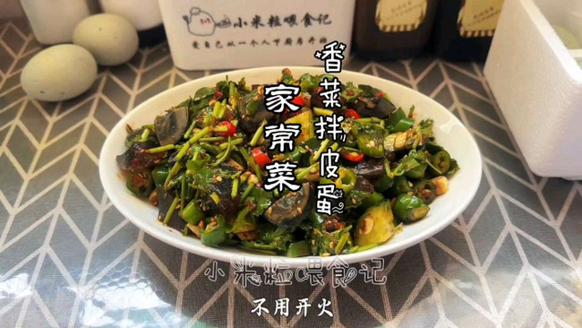 懒人菜谱：香菜拌皮蛋的做法