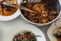 凉拌拐肉的做法