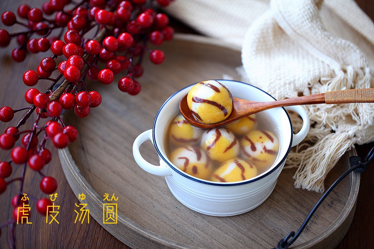 虎皮汤圆的做法