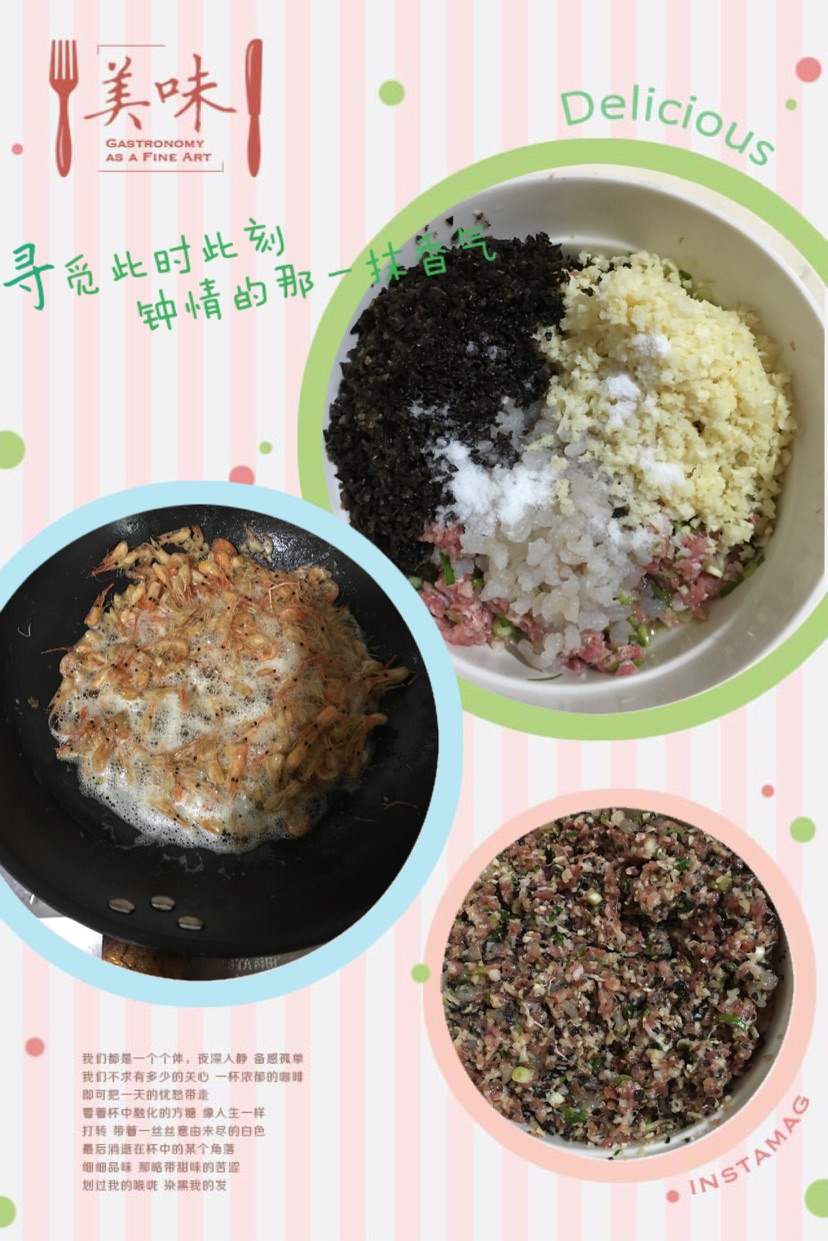 饺子馅的做法图解1