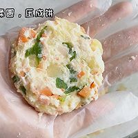 #轻食季怎么吃#土豆饼的做法图解4