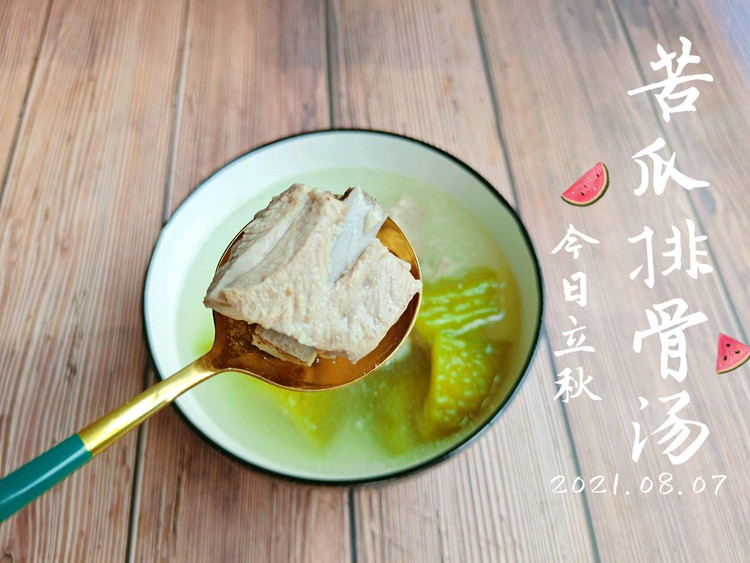 立秋之食&苦瓜排骨汤的做法