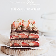 ins风~草莓巧克力奶油小方蛋糕