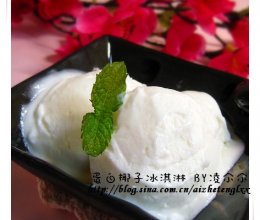 蛋白椰子冰淇淋的做法