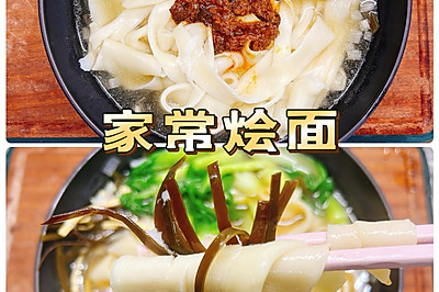 家常烩面