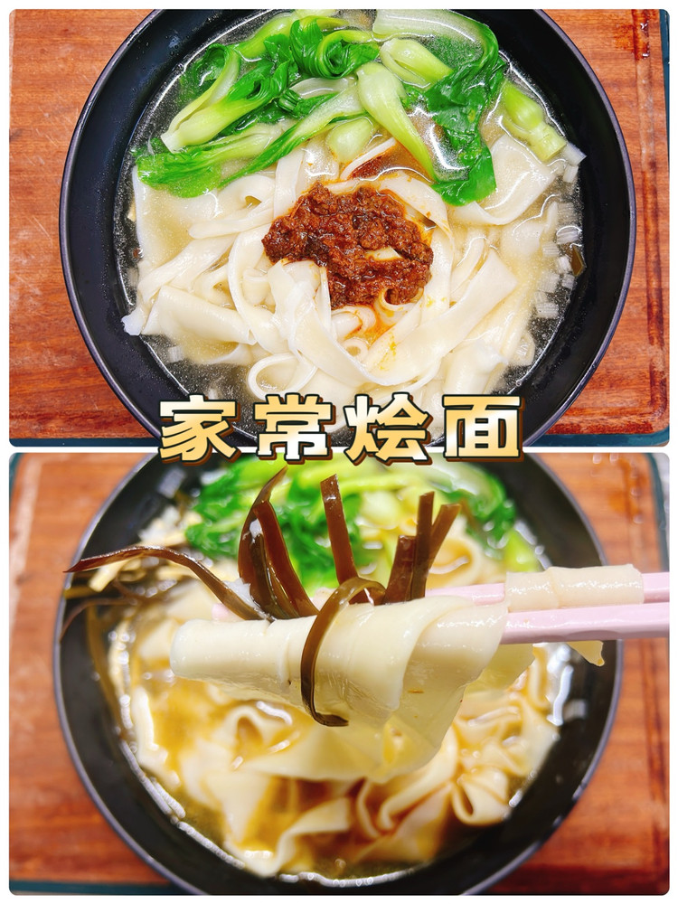 家常烩面的做法