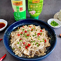 #李锦记X豆果 夏日轻食美味榜#凉拌金针菇的做法图解10