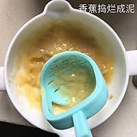 宝宝辅食之无糖香蕉溶豆的做法图解3