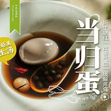 吃出由内而外的自然好气色｜养气血食疗汤！