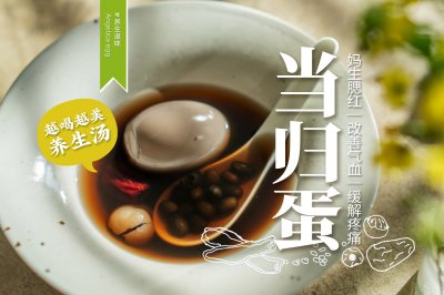 吃出由内而外的自然好气色｜养气血食疗汤！