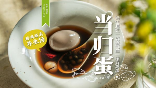 吃出由内而外的自然好气色｜养气血食疗汤！