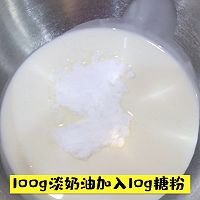 #美食视频挑战赛#超甜木瓜抹茶慕斯奶油碗的做法图解8