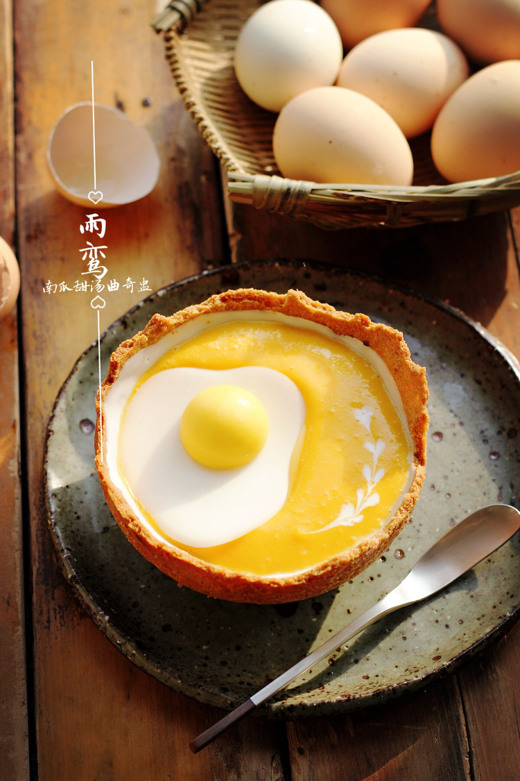南瓜甜汤曲奇盅配煎蛋的做法