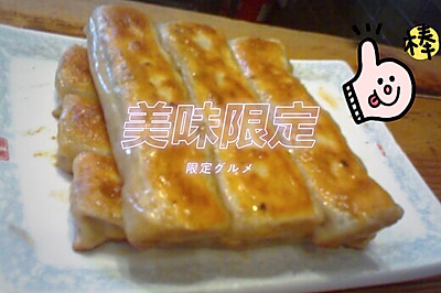 简单版褡裢火烧